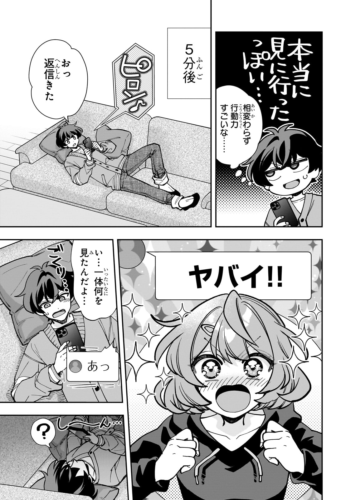 Net no Oshi to Real no Oshi ga Tonari ni Hikkoshite Kita - Chapter 5 - Page 19